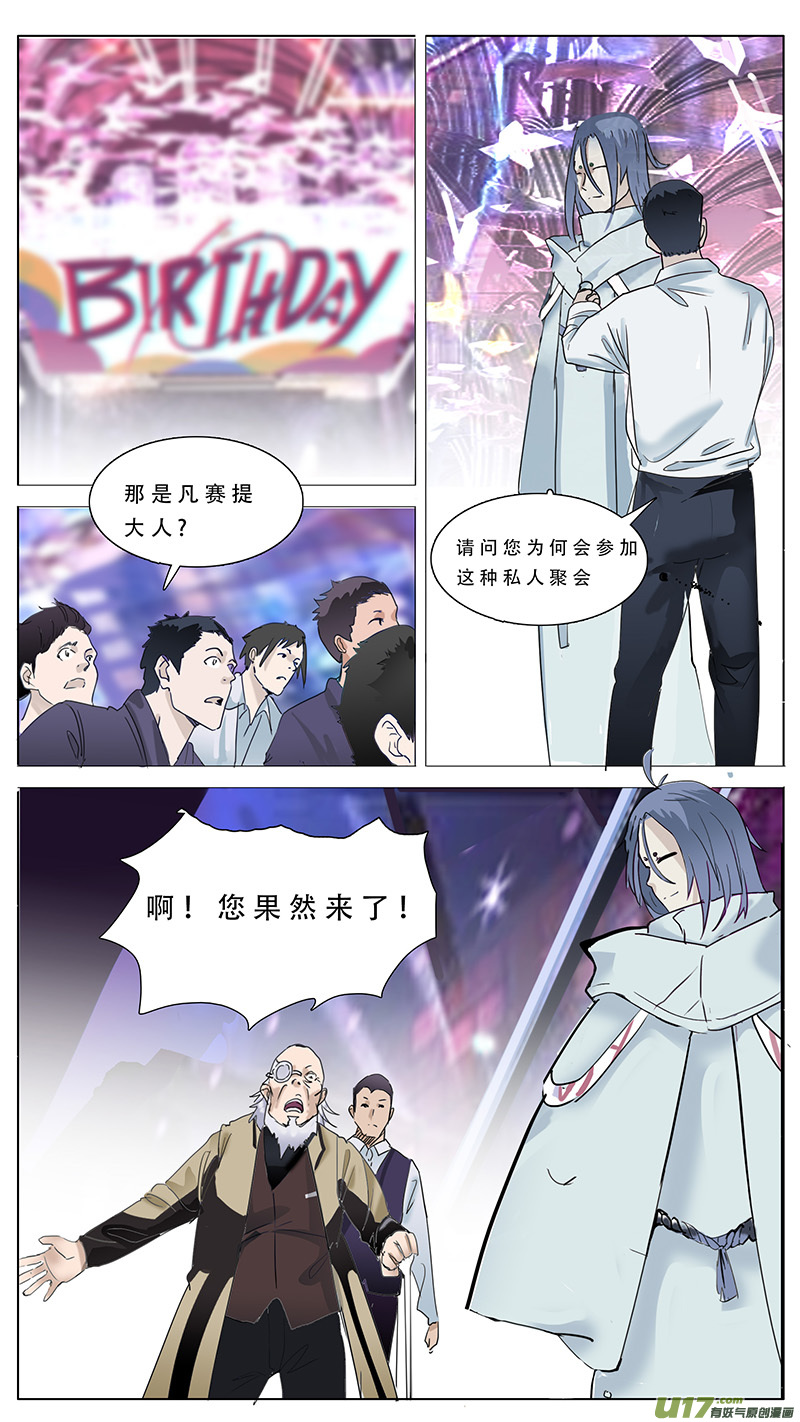 🍜尤克森林 107 第9页