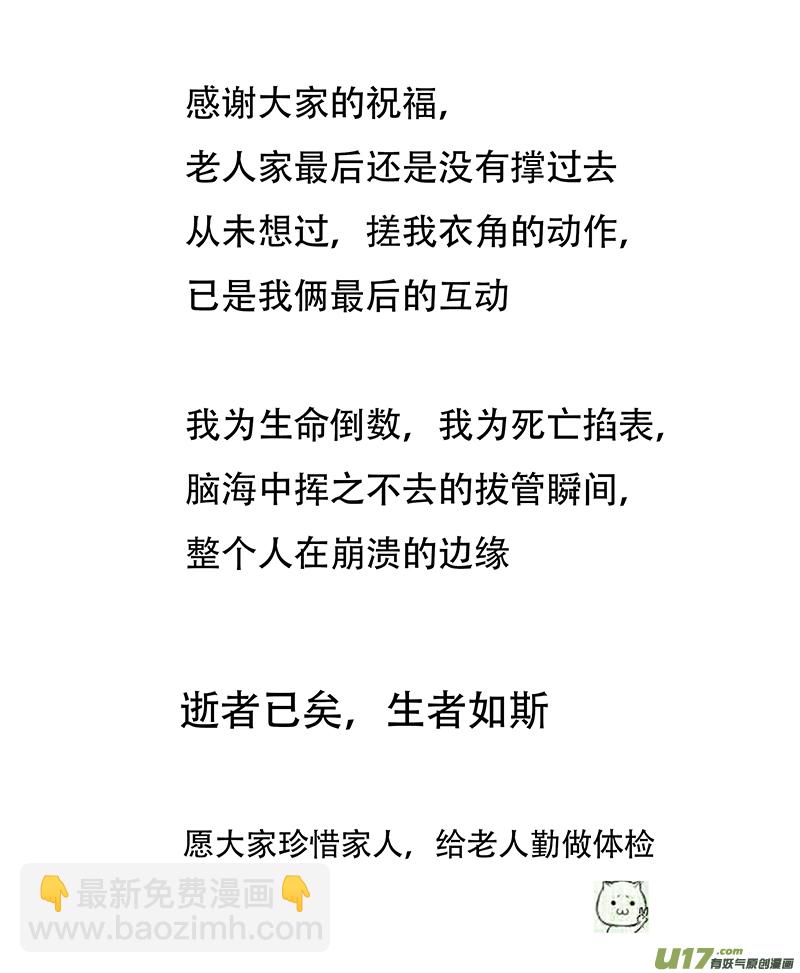 🍜尤克森林 109 第10页