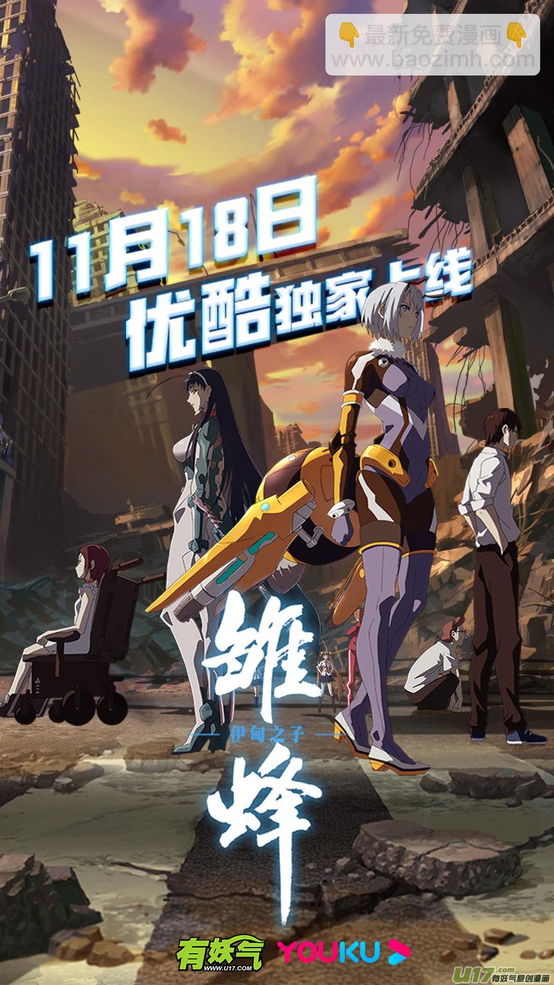 🍜尤克森林 109 第11页