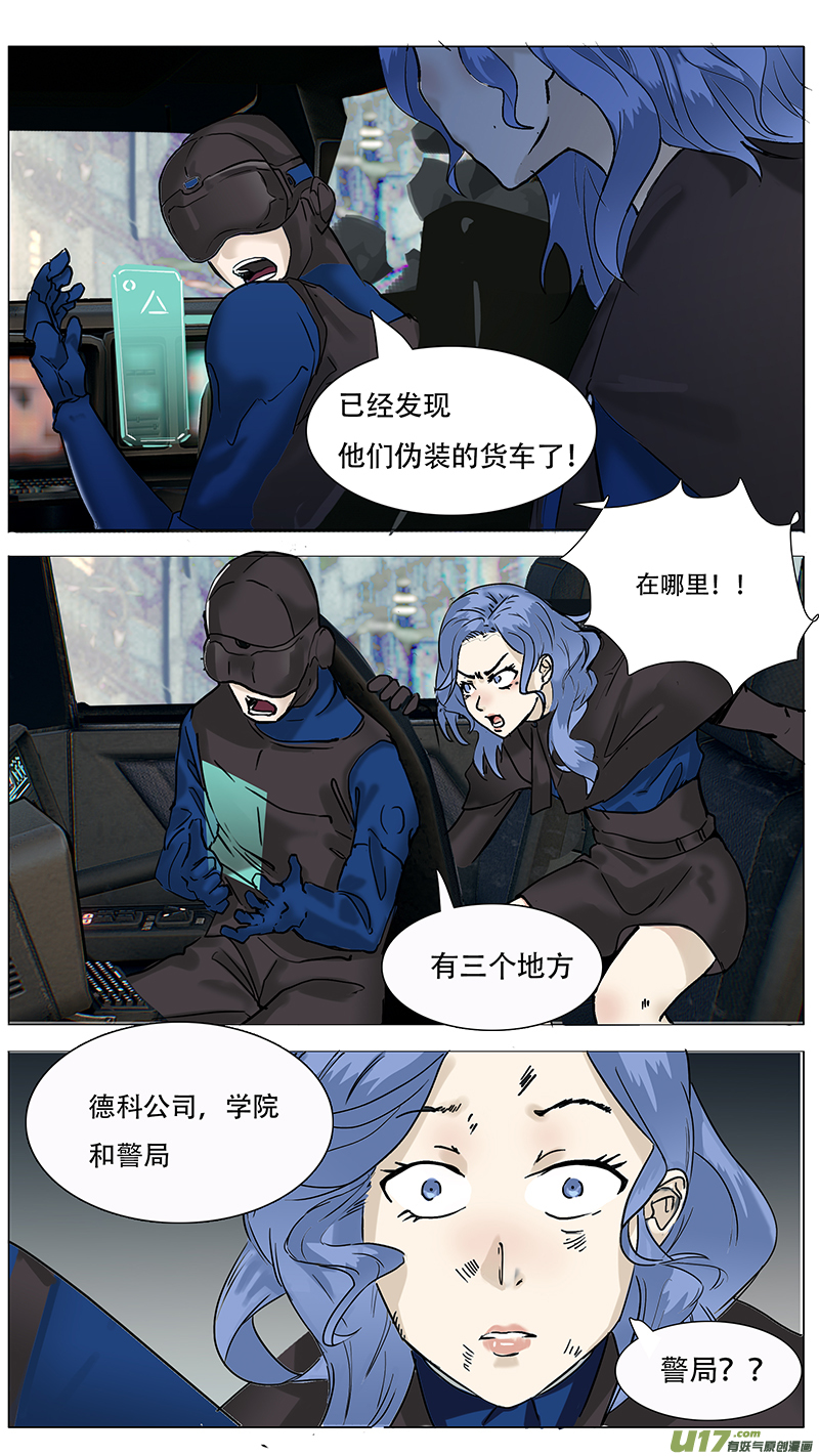 🍜尤克森林 109 第2页