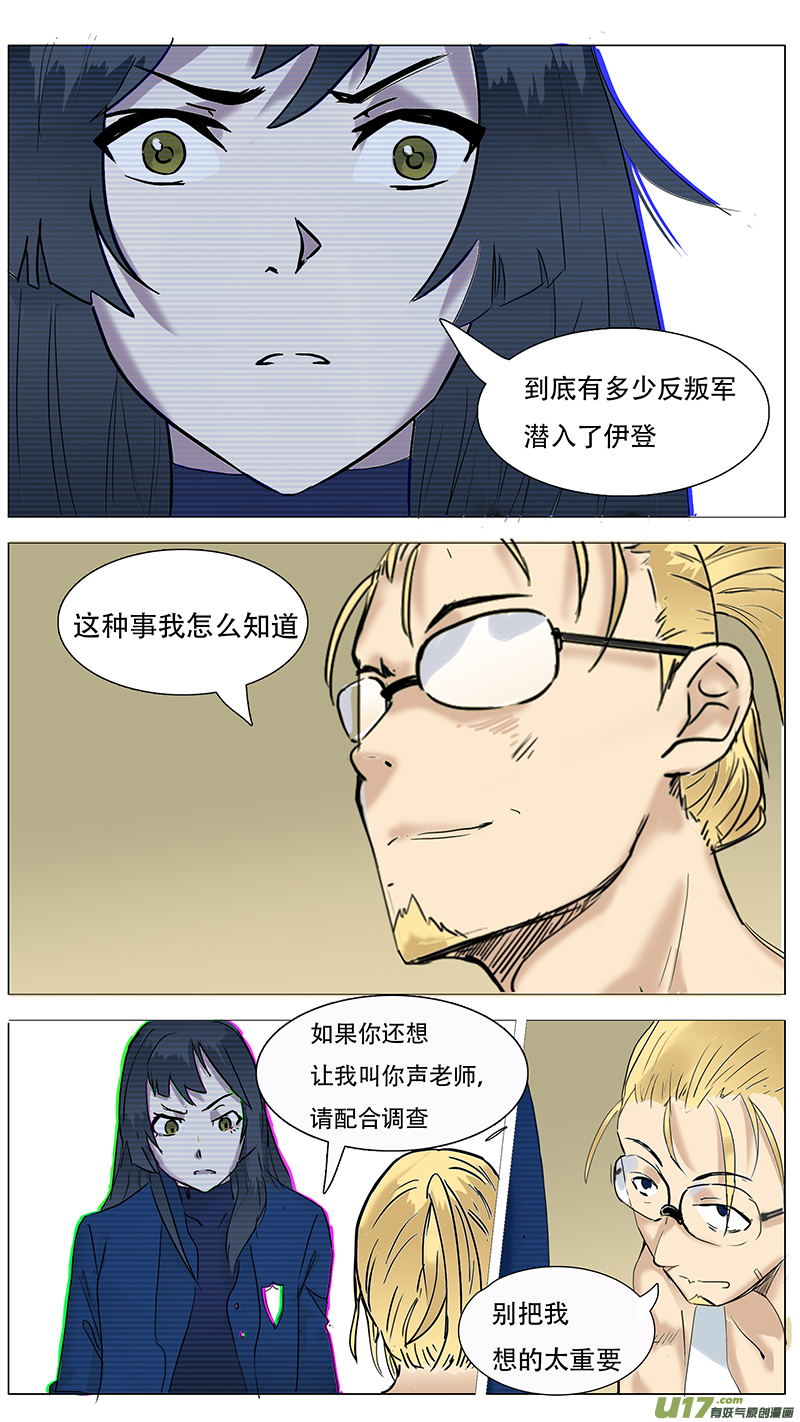 🍜尤克森林 109 第4页