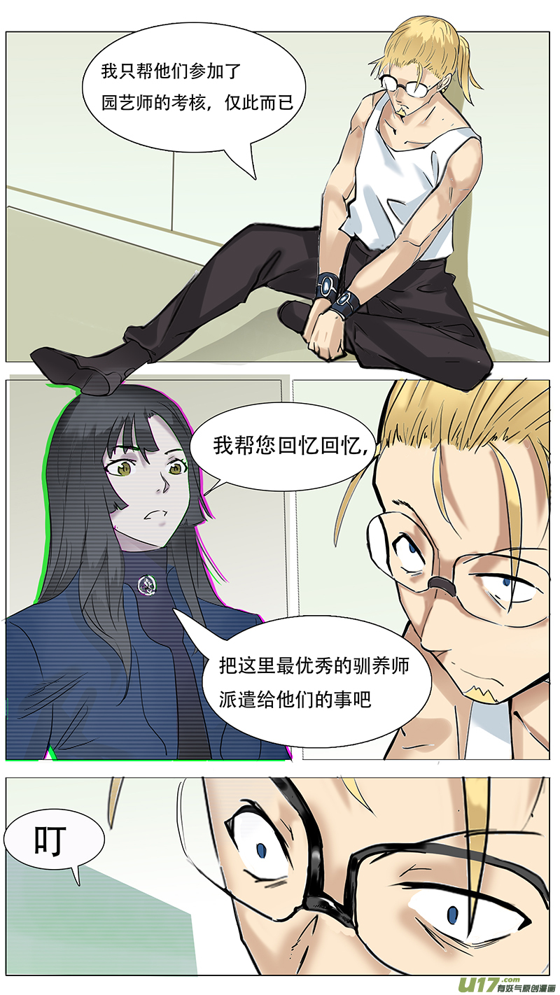 🍜尤克森林 109 第5页