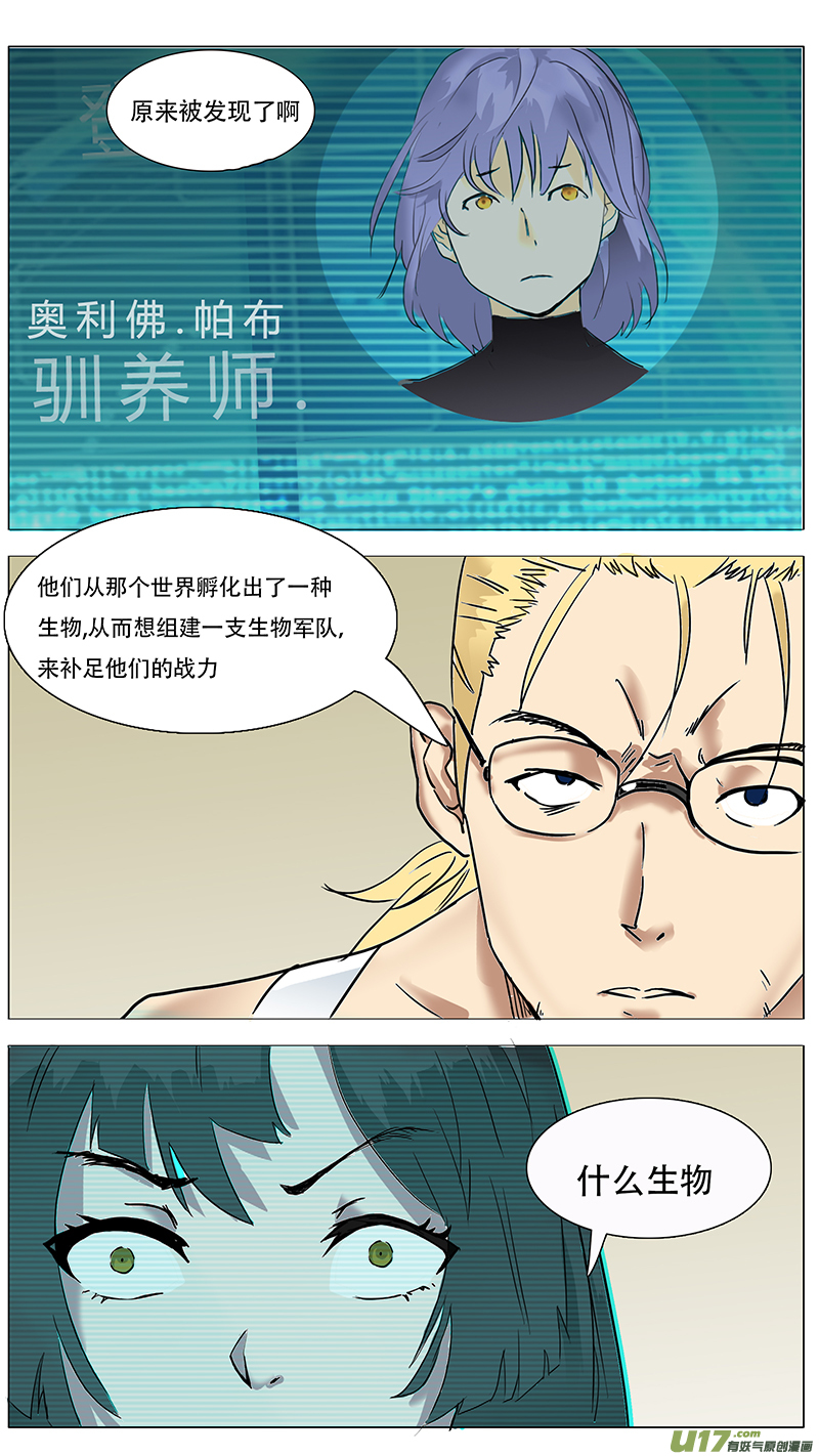 🍜尤克森林 109 第6页