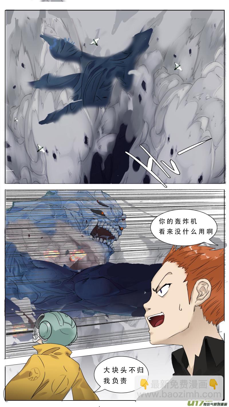 🍜尤克森林 111 第11页