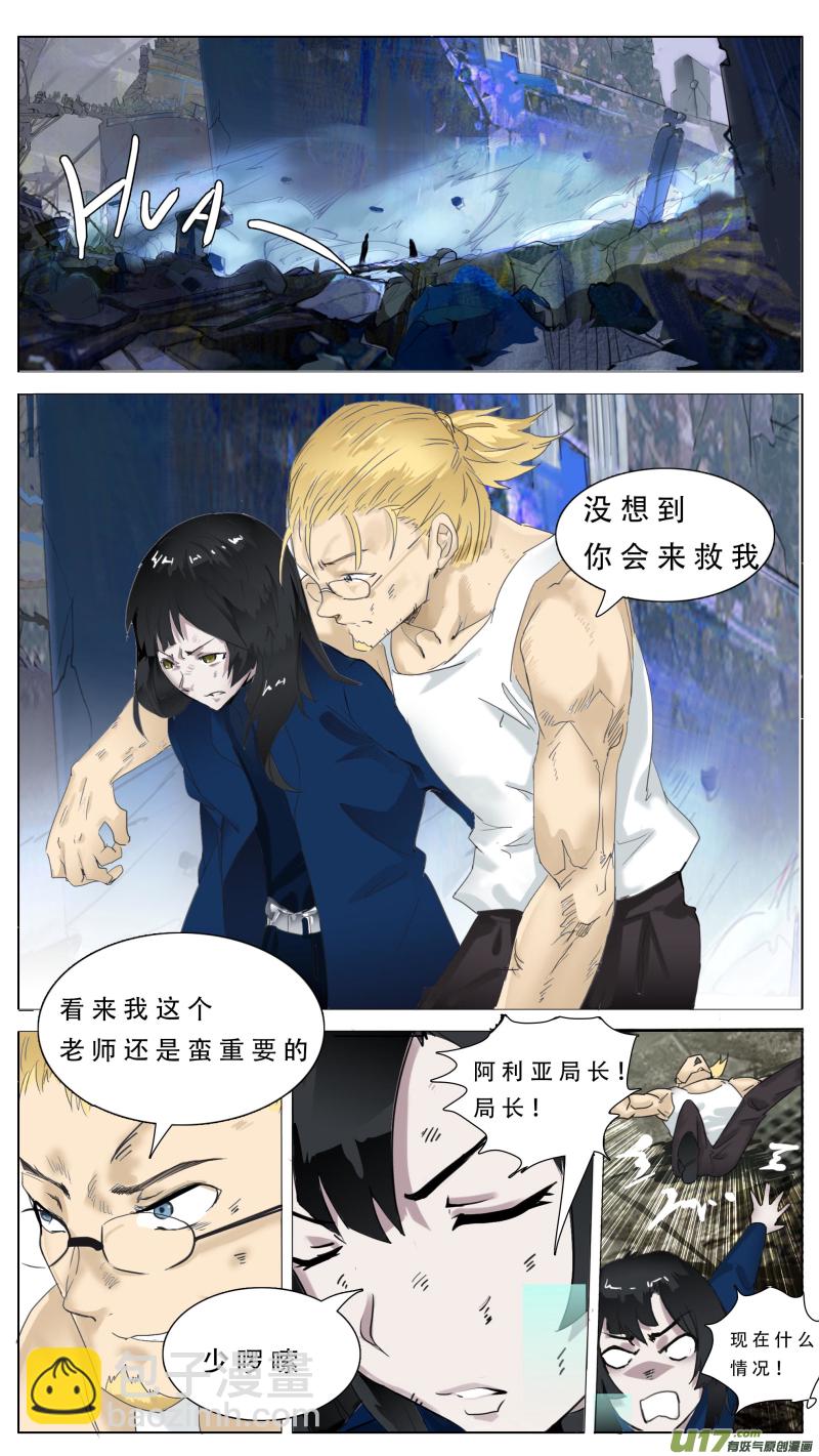 🍜尤克森林 111 第4页