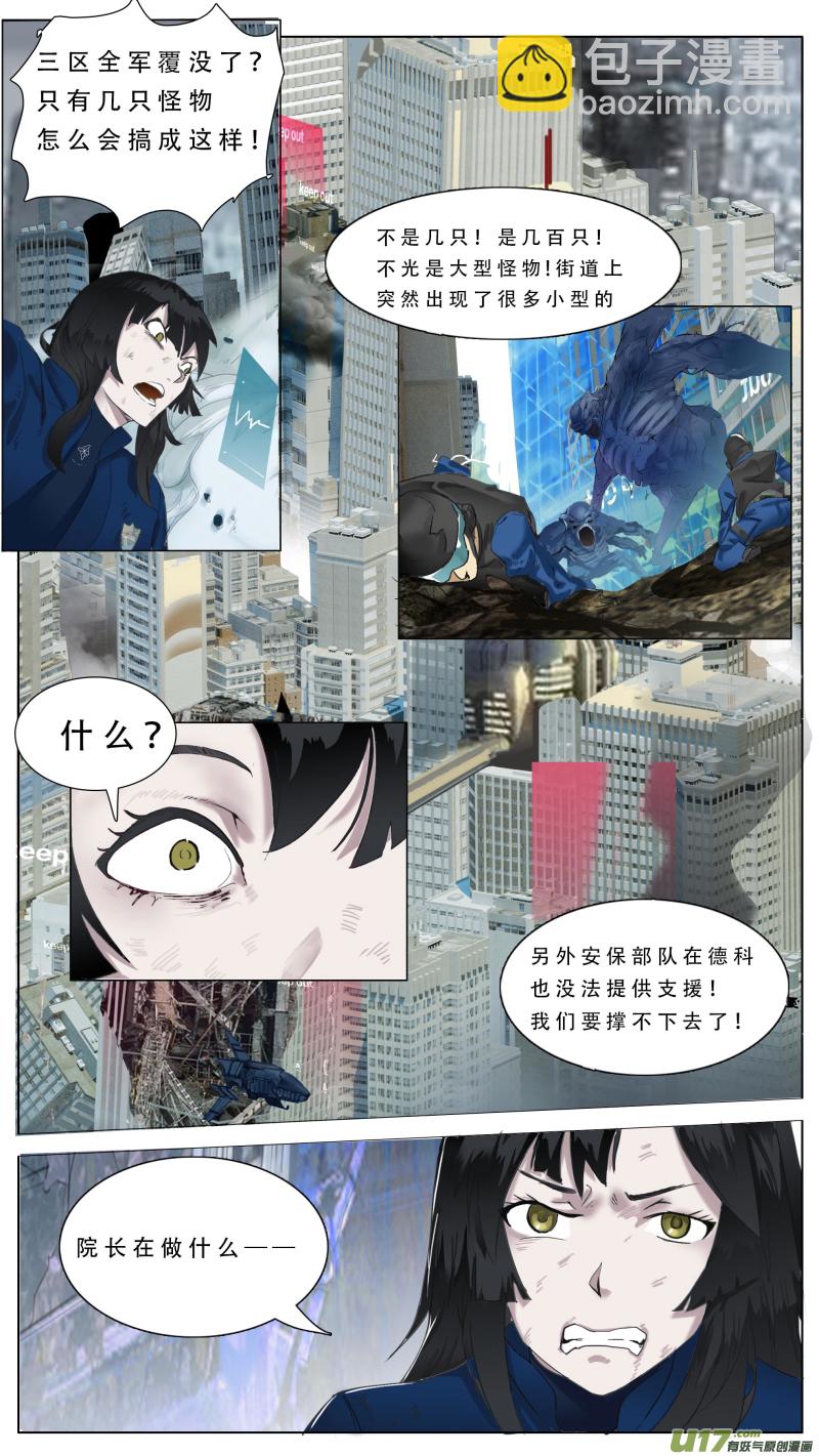 🍜尤克森林 111 第5页