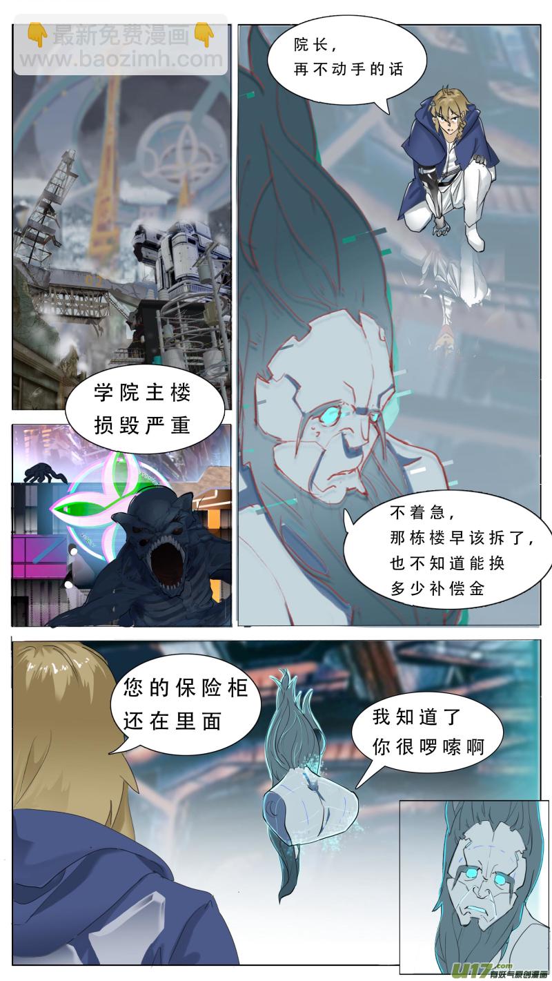 🍜尤克森林 111 第6页