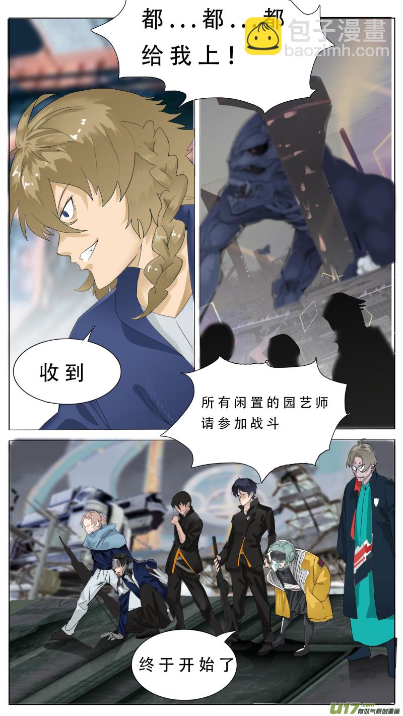 🍜尤克森林 111 第7页