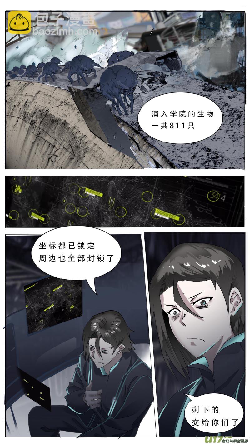 🍜尤克森林 111 第8页