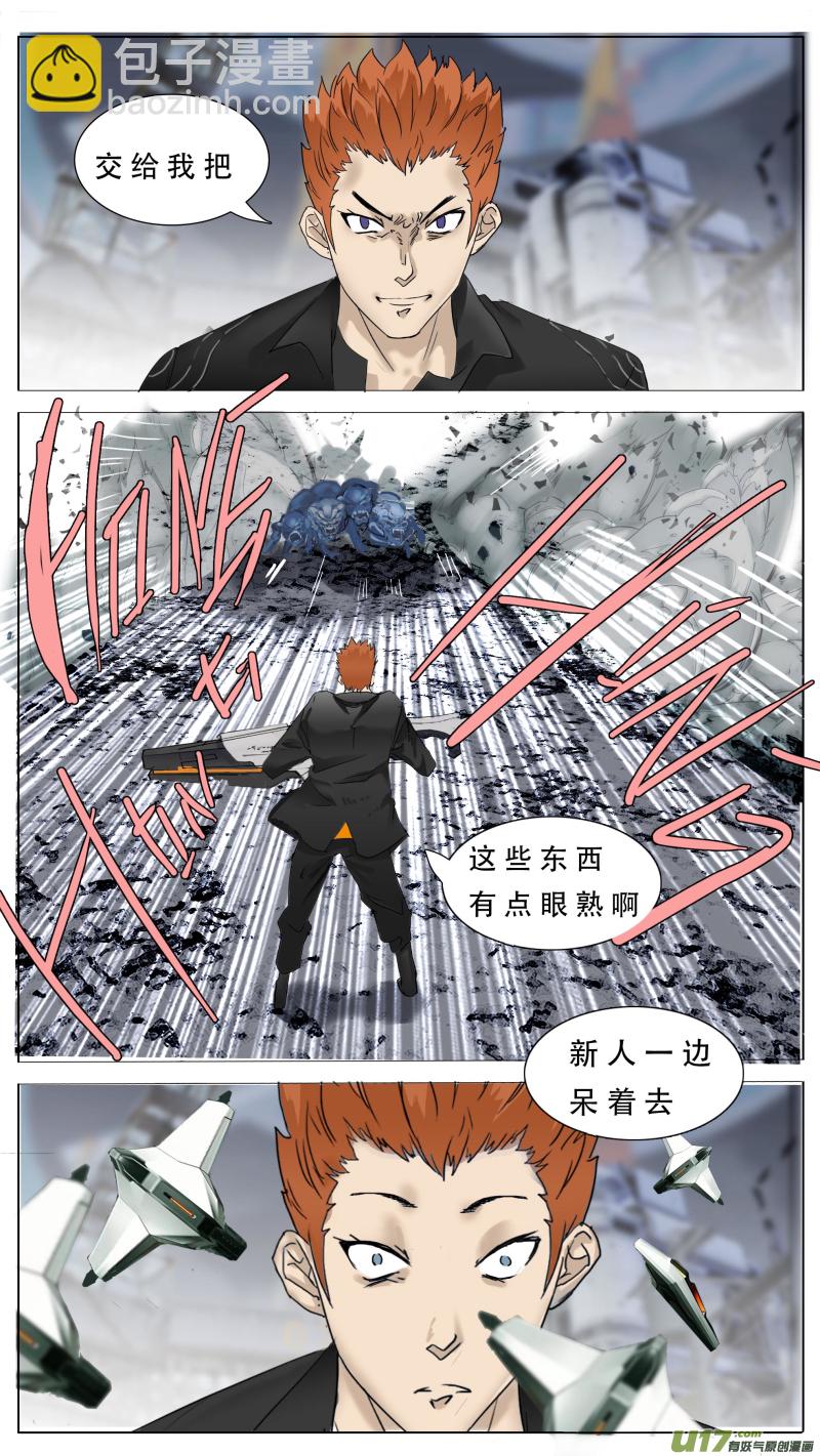 🍜尤克森林 111 第9页