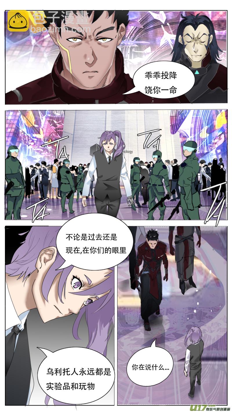 🍜尤克森林 113 第10页