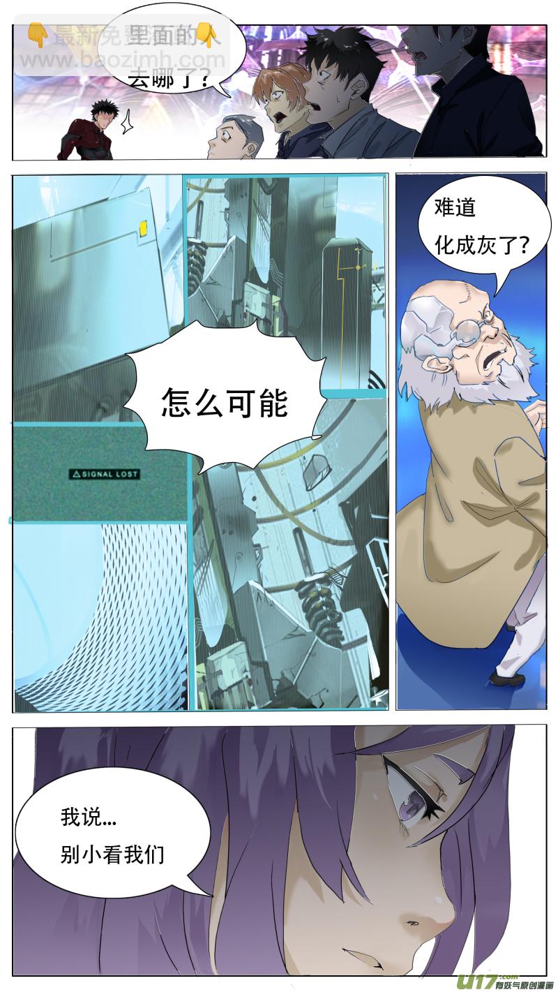 🍜尤克森林 113 第11页