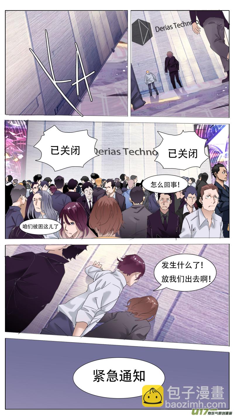 🍜尤克森林 113 第3页