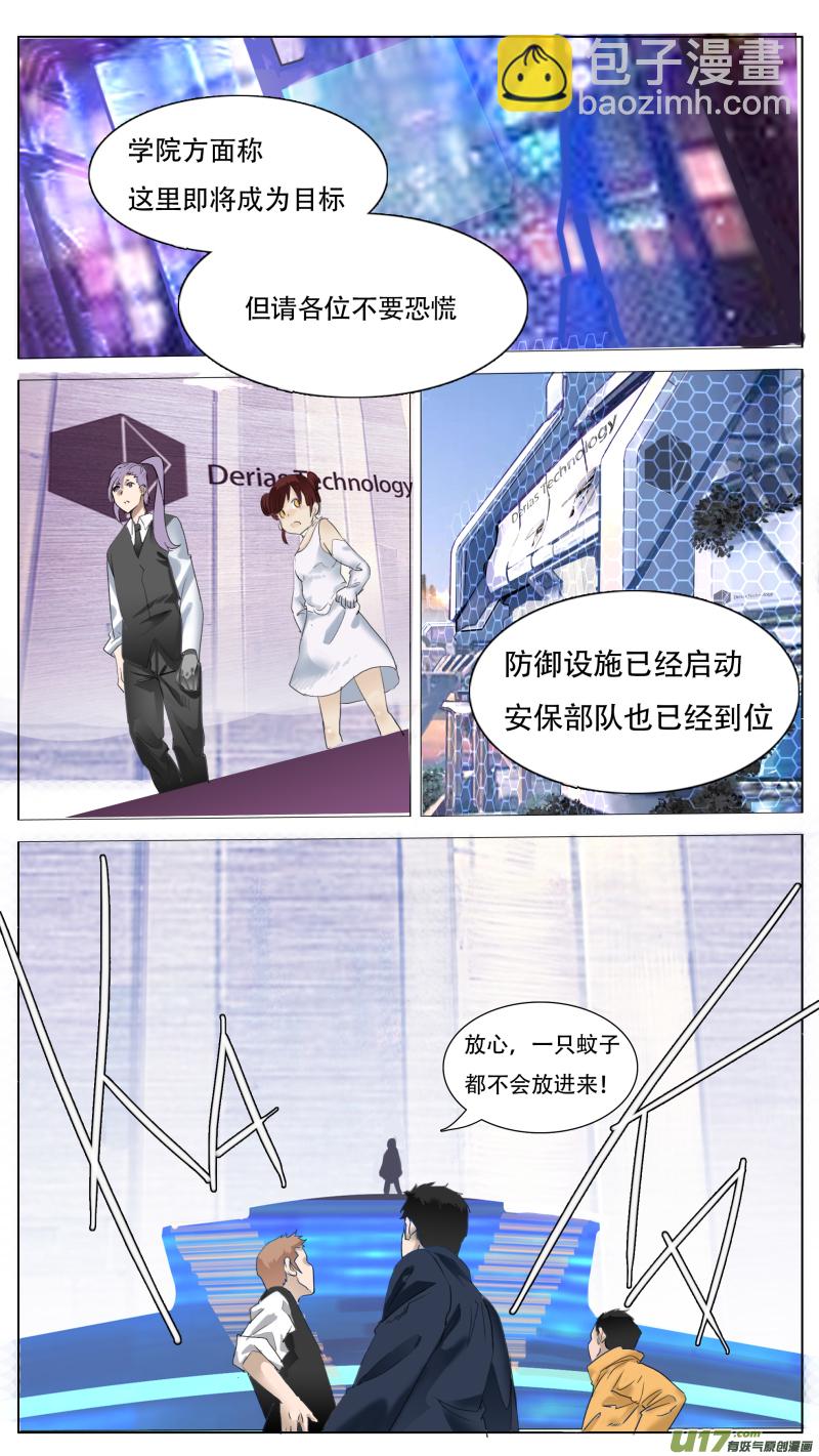 🍜尤克森林 113 第4页
