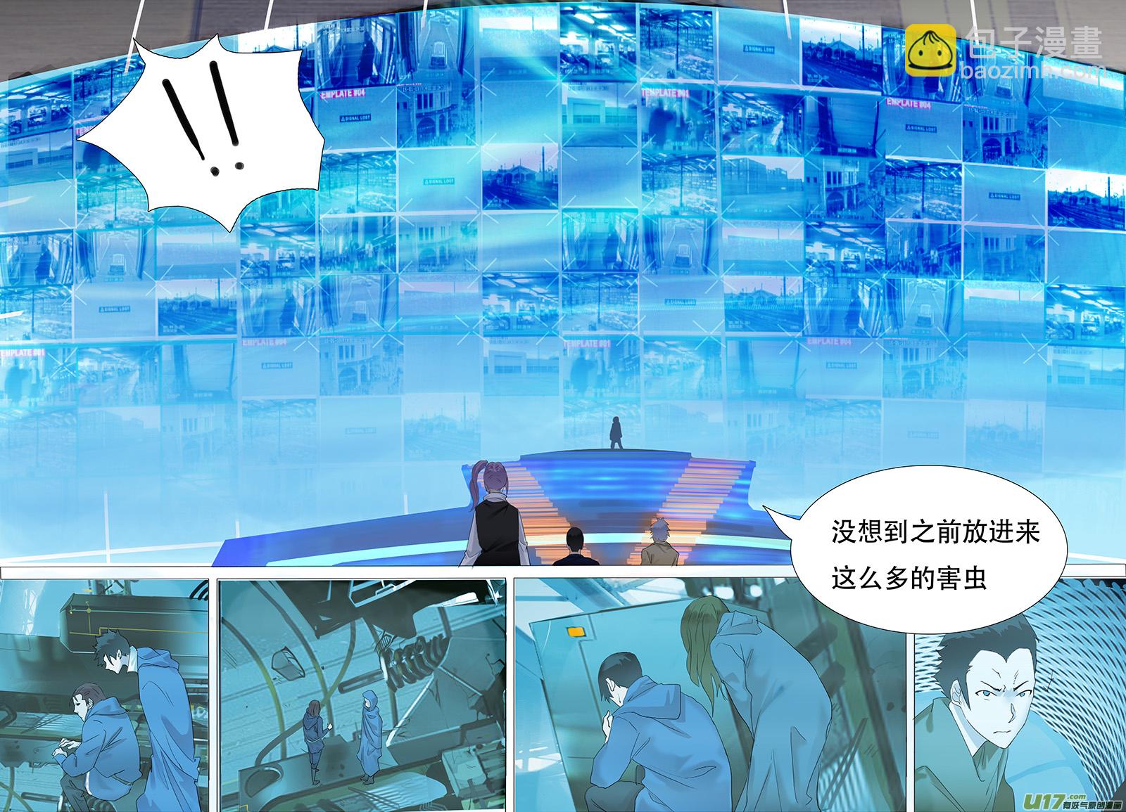 🍜尤克森林 113 第6页