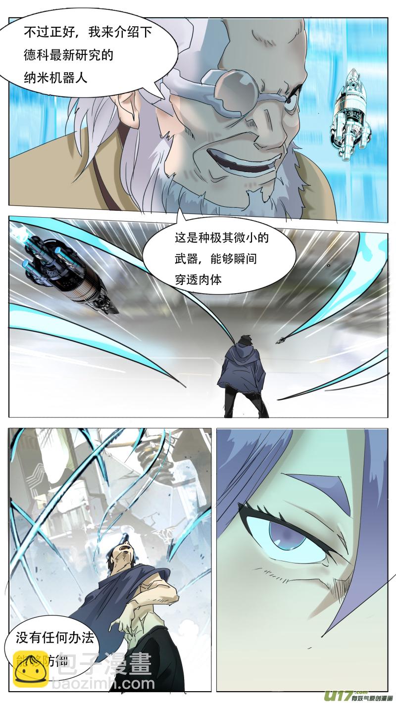🍜尤克森林 113 第7页