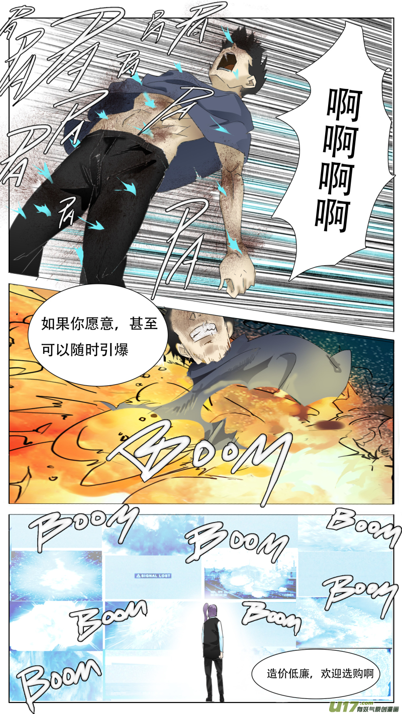 🍜尤克森林 113 第8页