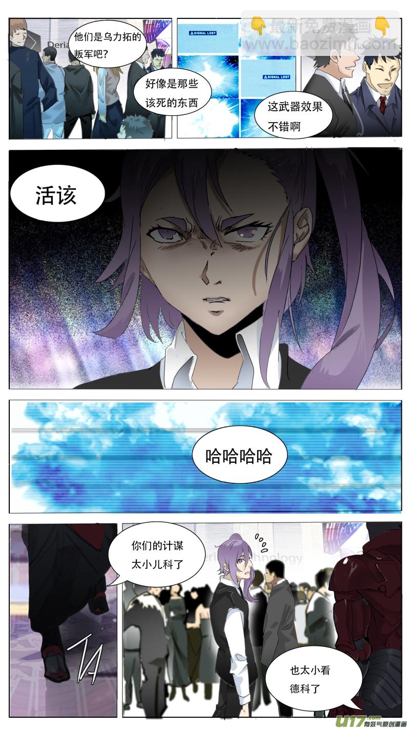 🍜尤克森林 113 第9页