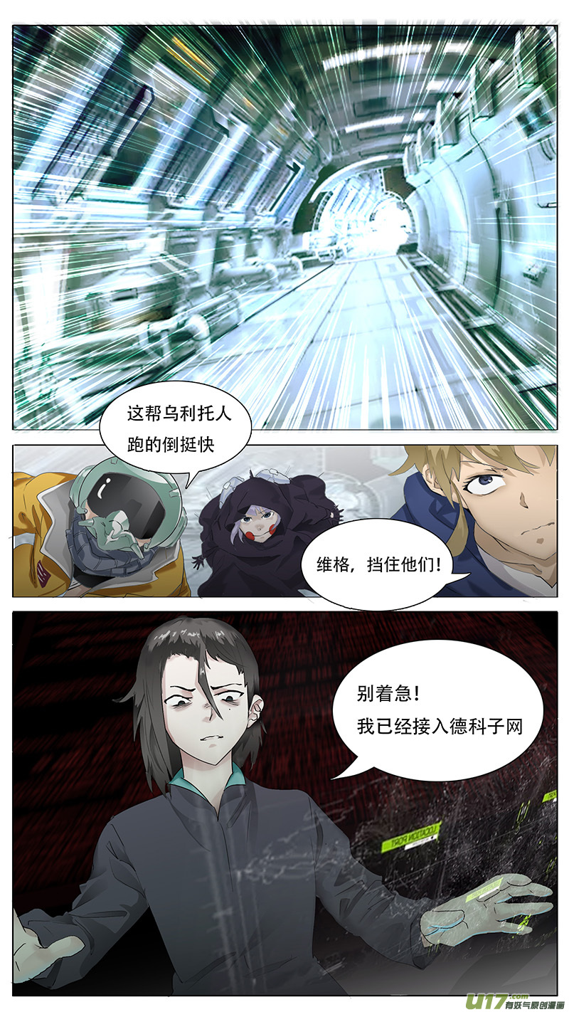 🍜尤克森林 115 第1页