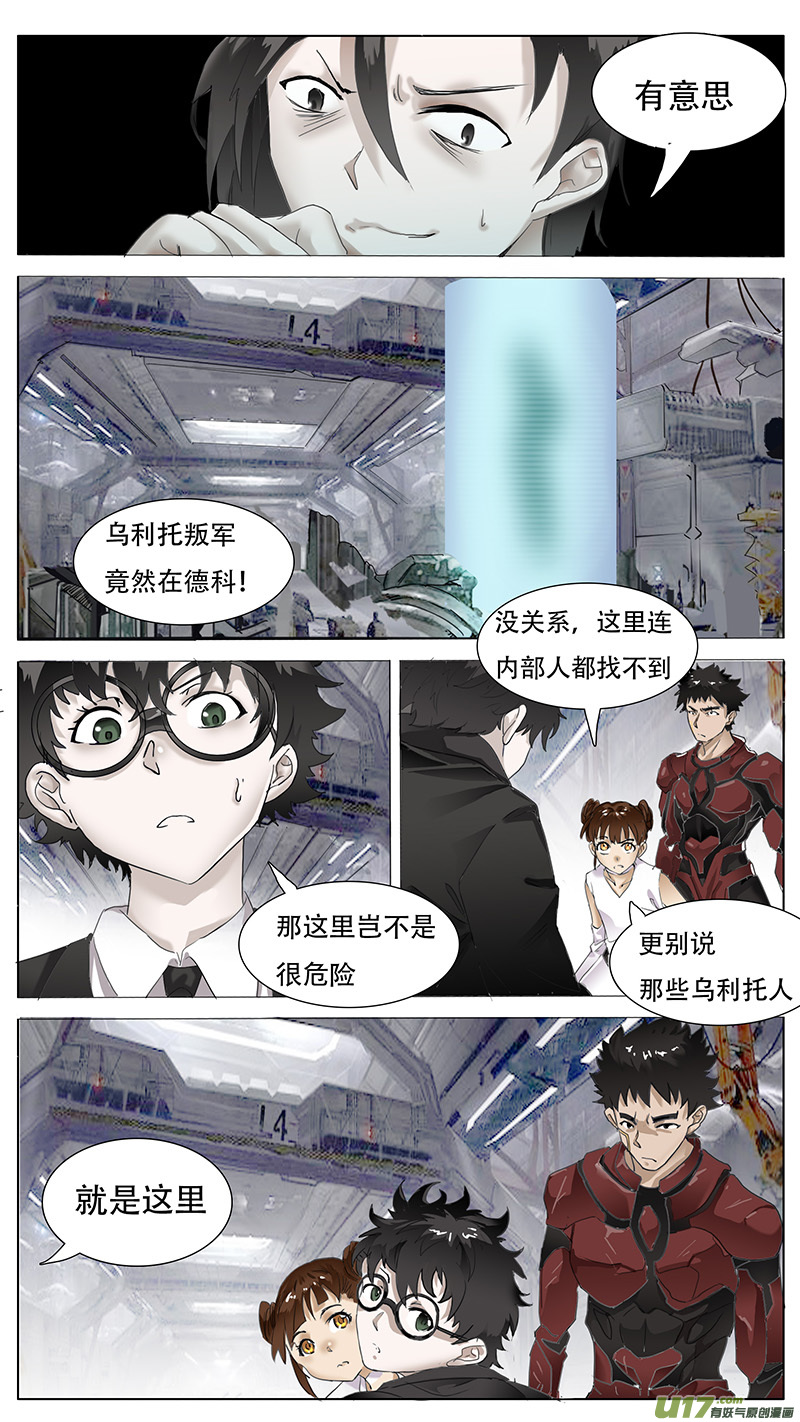 🍜尤克森林 115 第12页