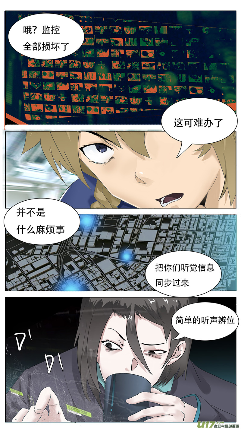 🍜尤克森林 115 第2页