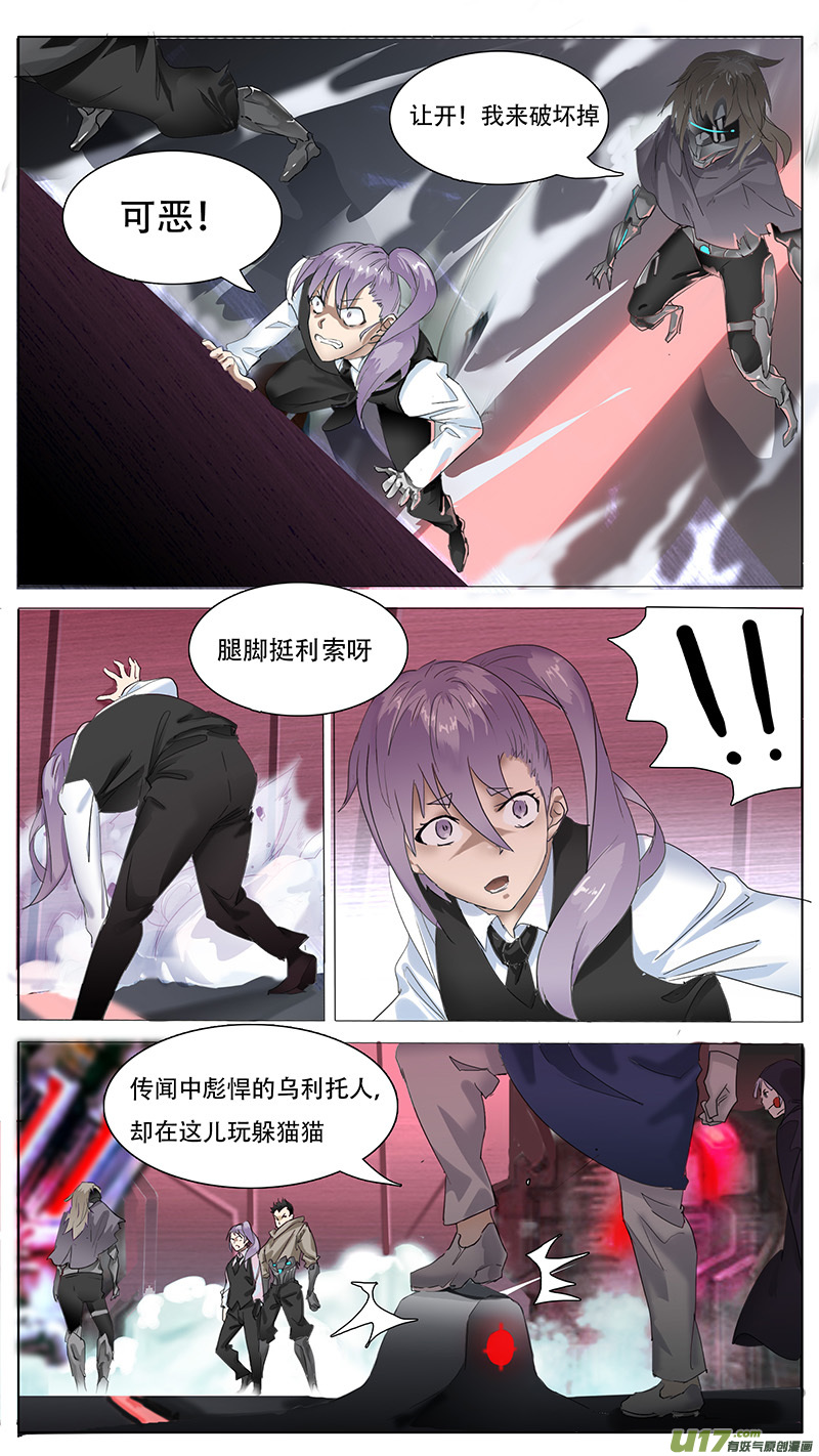 🍜尤克森林 115 第4页
