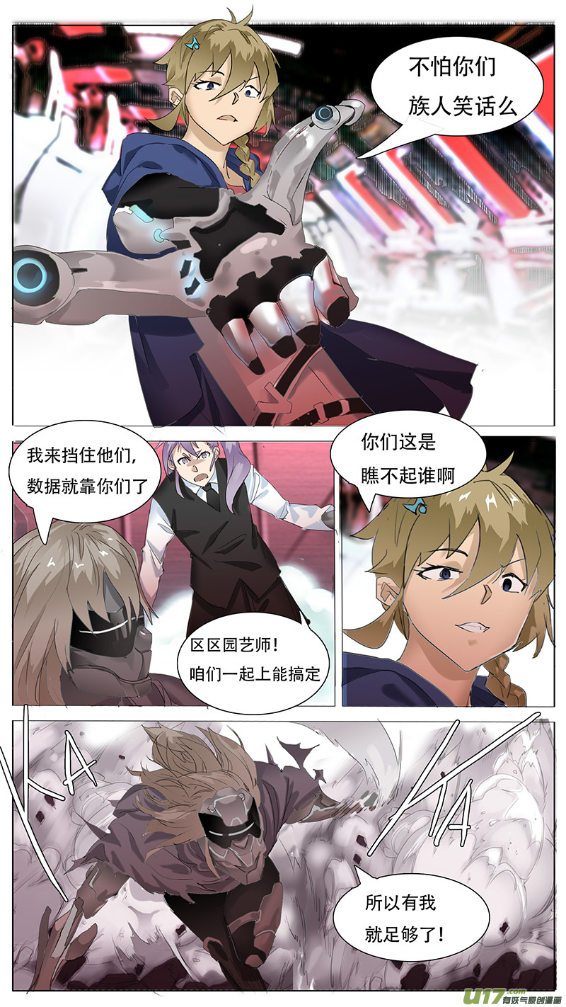 🍜尤克森林 115 第5页