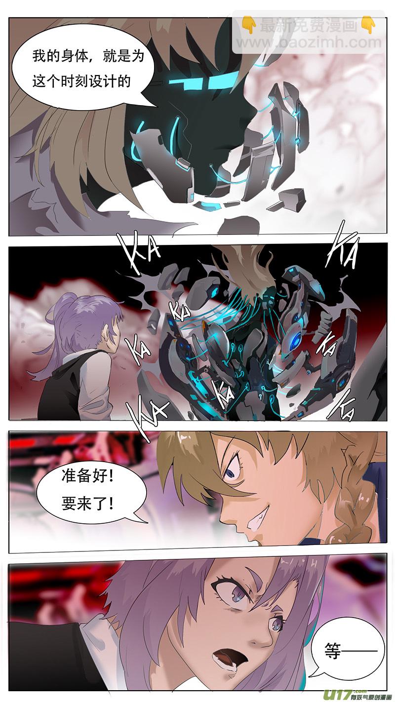 🍜尤克森林 115 第6页