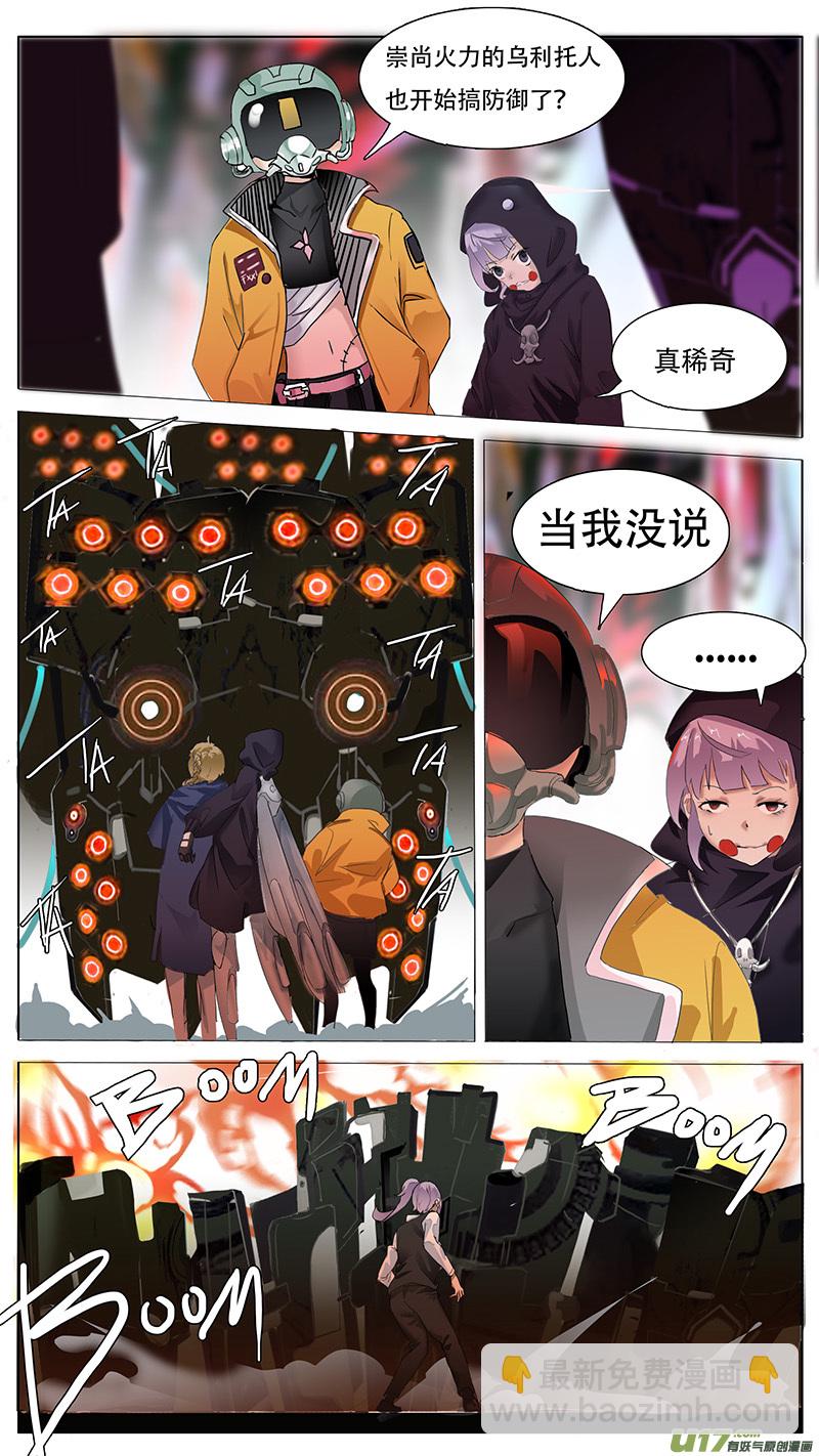 🍜尤克森林 115 第8页