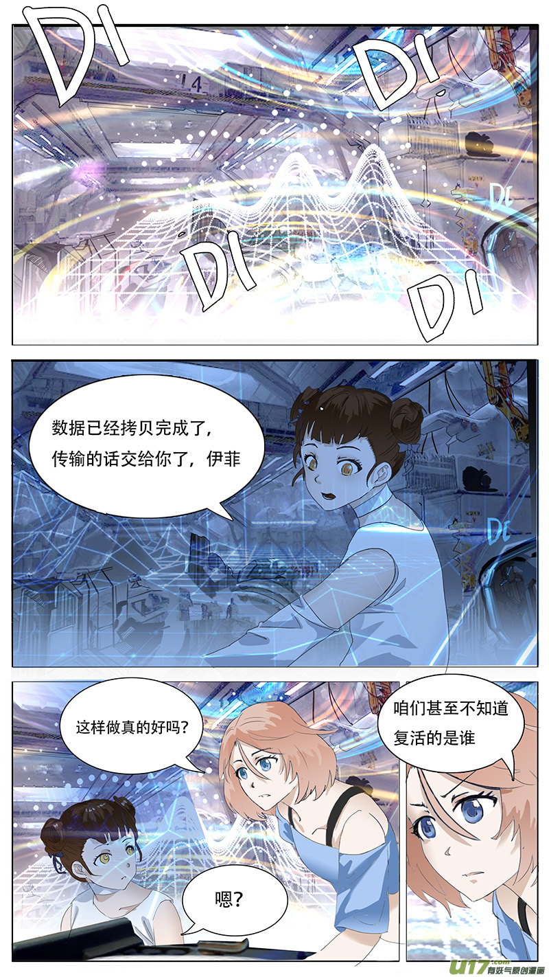 🍜尤克森林 117 第1页