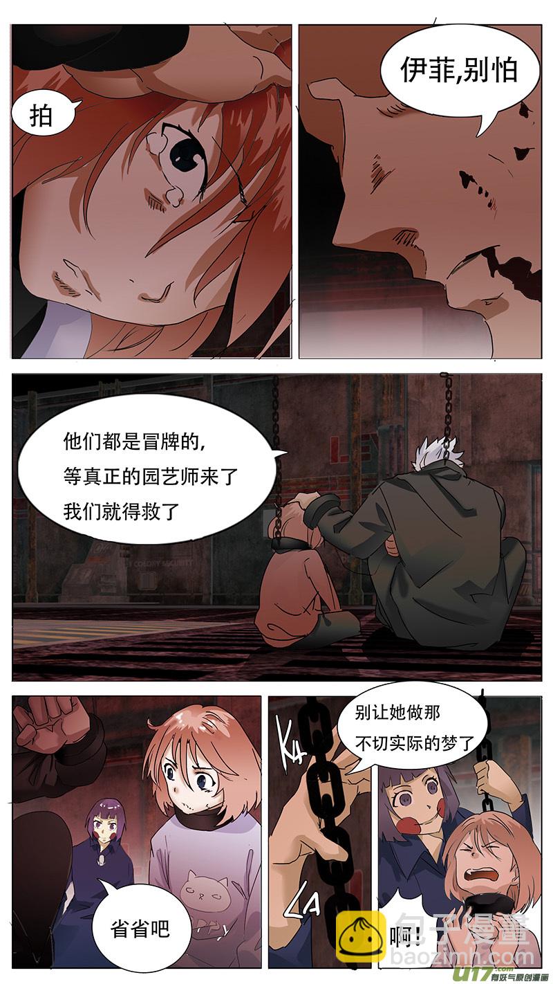 🍜尤克森林 117 第10页