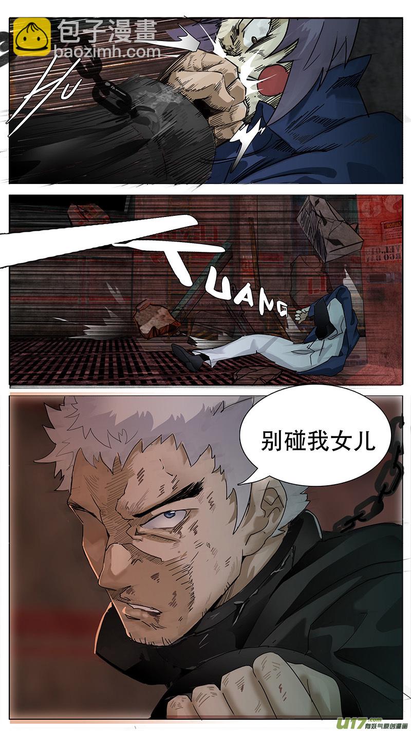 🍜尤克森林 117 第11页