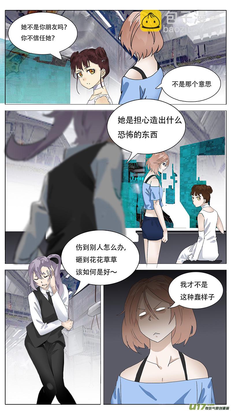 🍜尤克森林 117 第2页