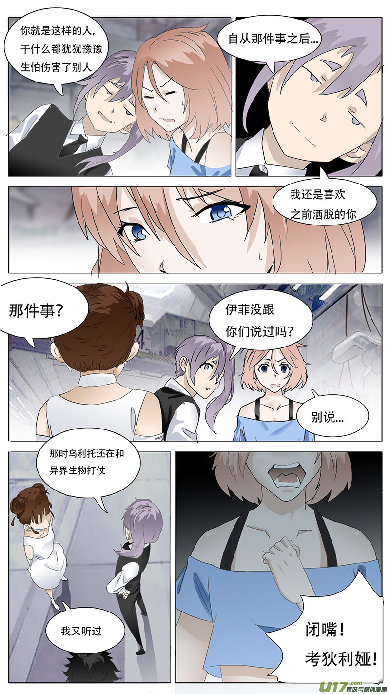 🍜尤克森林 117 第3页