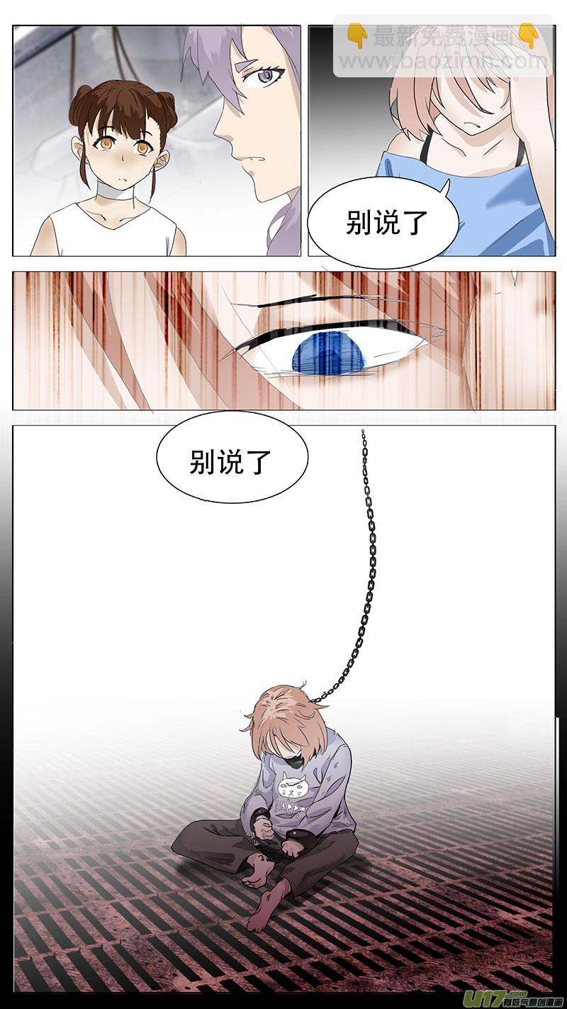 🍜尤克森林 117 第4页