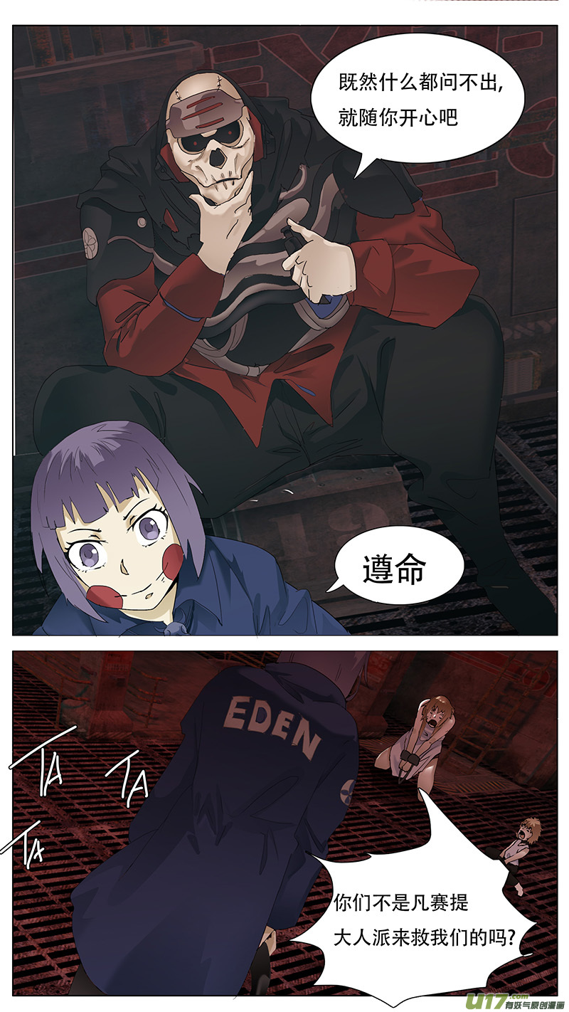 🍜尤克森林 117 第6页