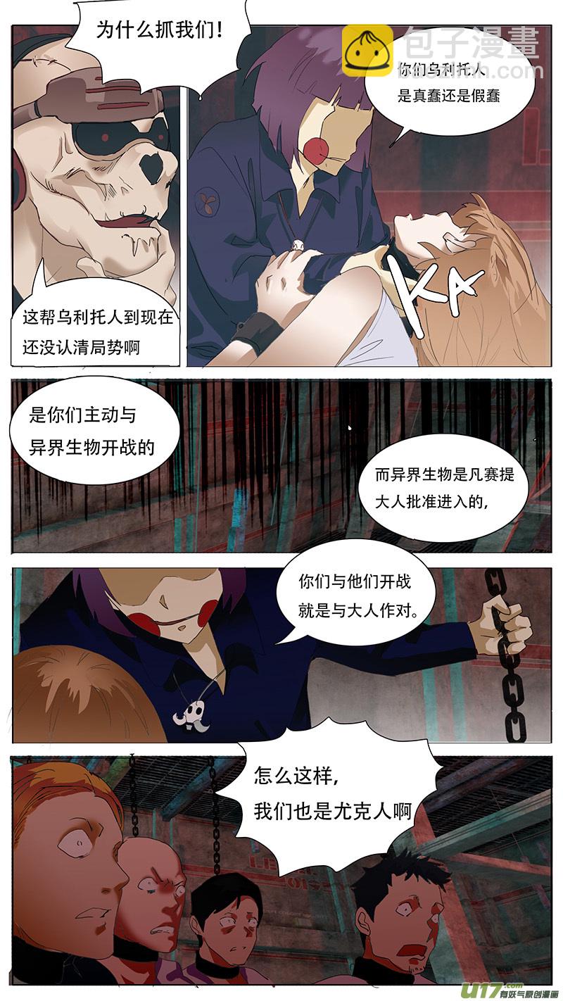 🍜尤克森林 117 第7页