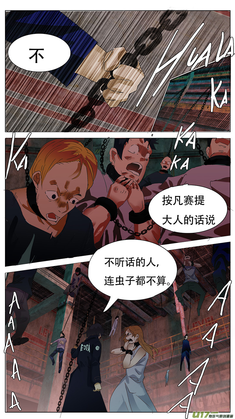🍜尤克森林 117 第8页