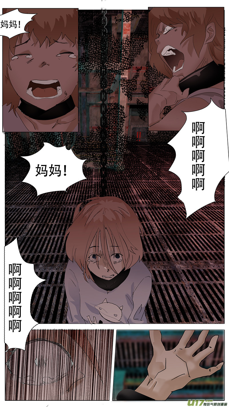 🍜尤克森林 117 第9页