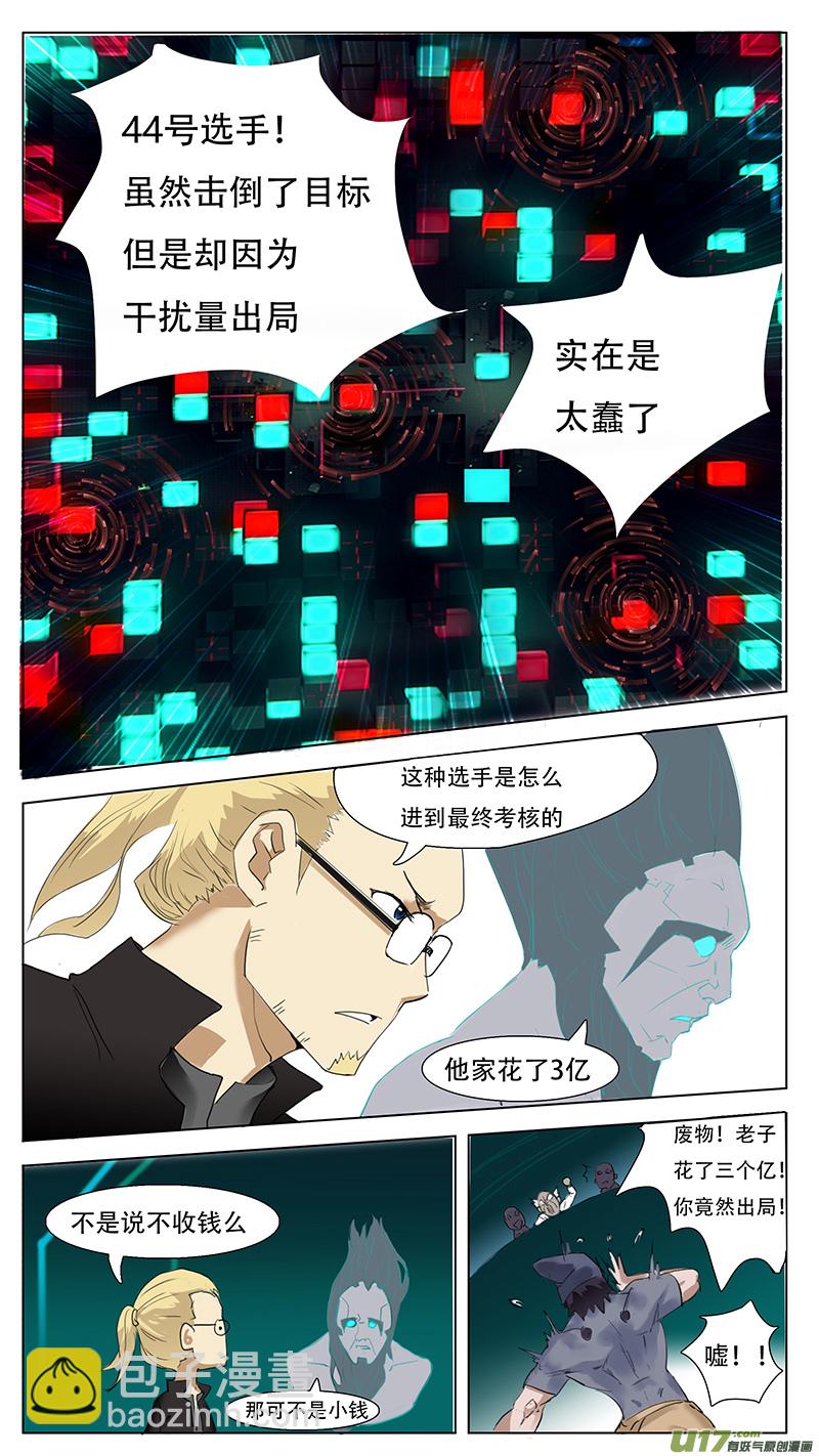 🍜尤克森林 13 第10页