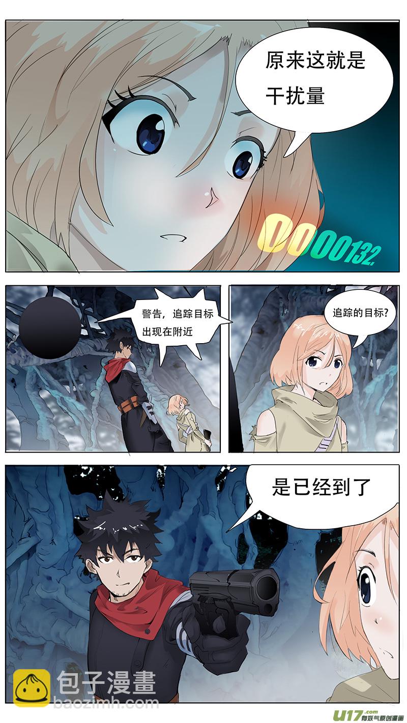 🍜尤克森林 13 第11页