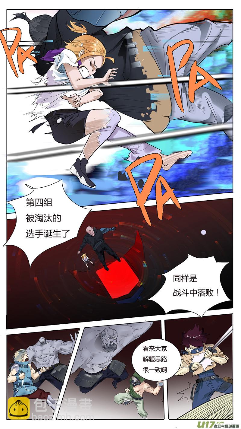 🍜尤克森林 13 第4页
