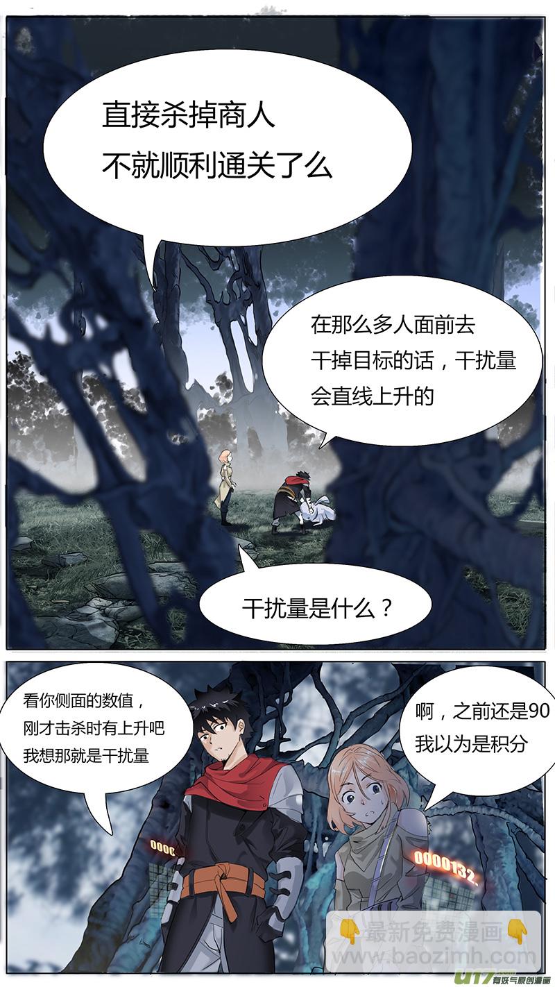 🍜尤克森林 13 第6页