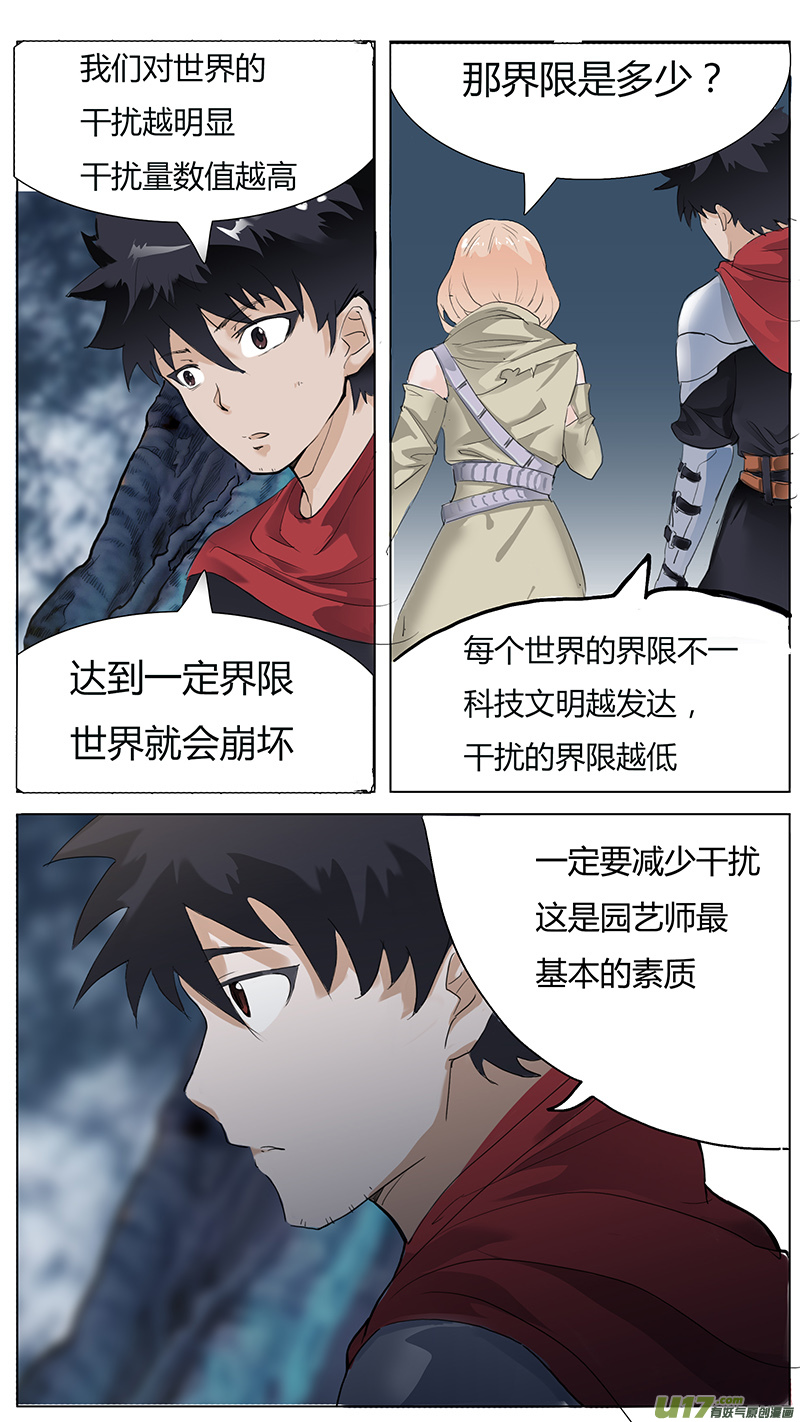 🍜尤克森林 13 第7页