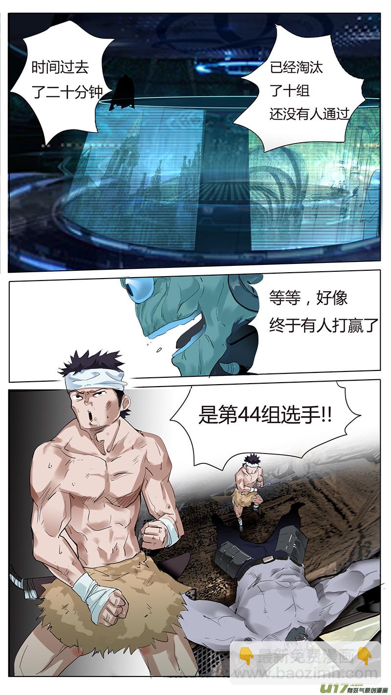 🍜尤克森林 13 第8页