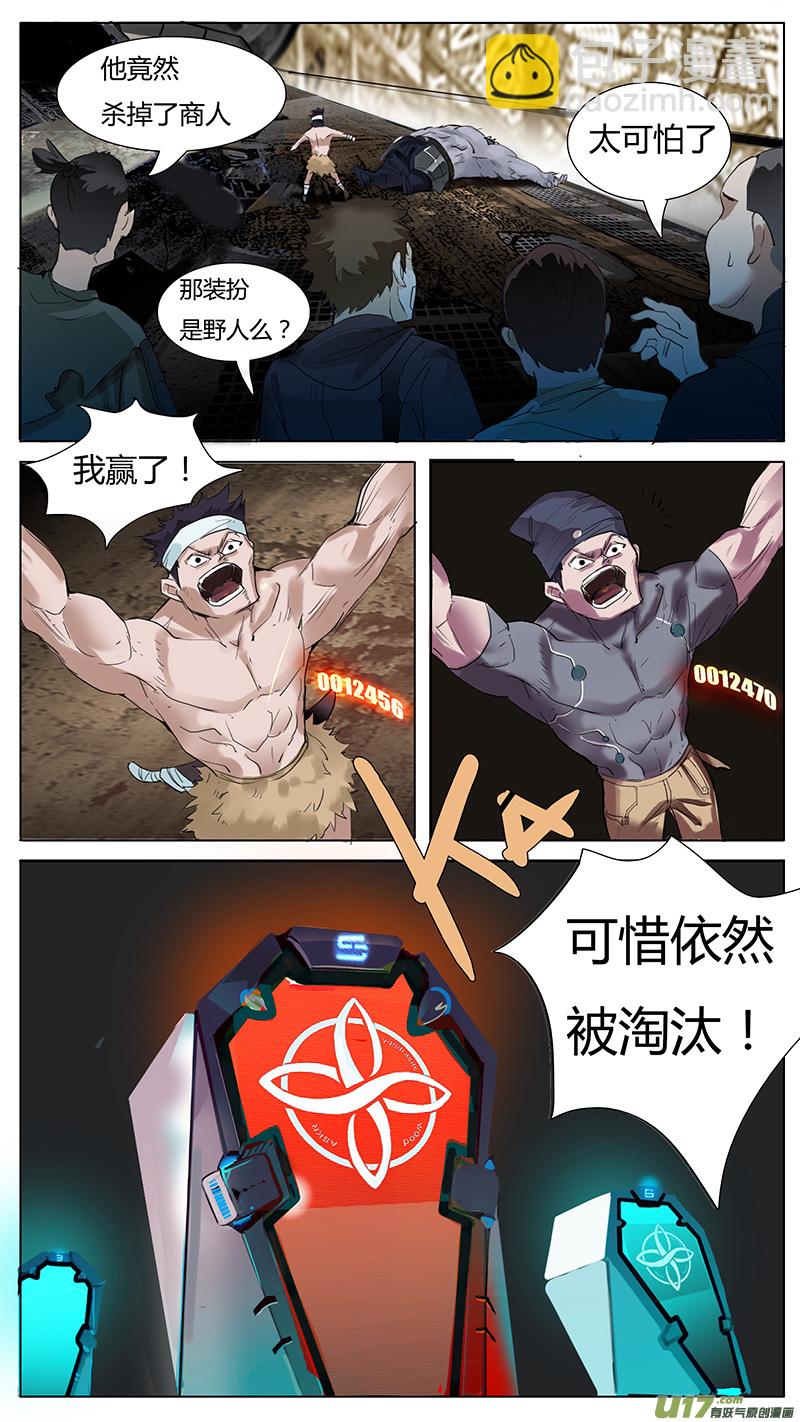 🍜尤克森林 13 第9页
