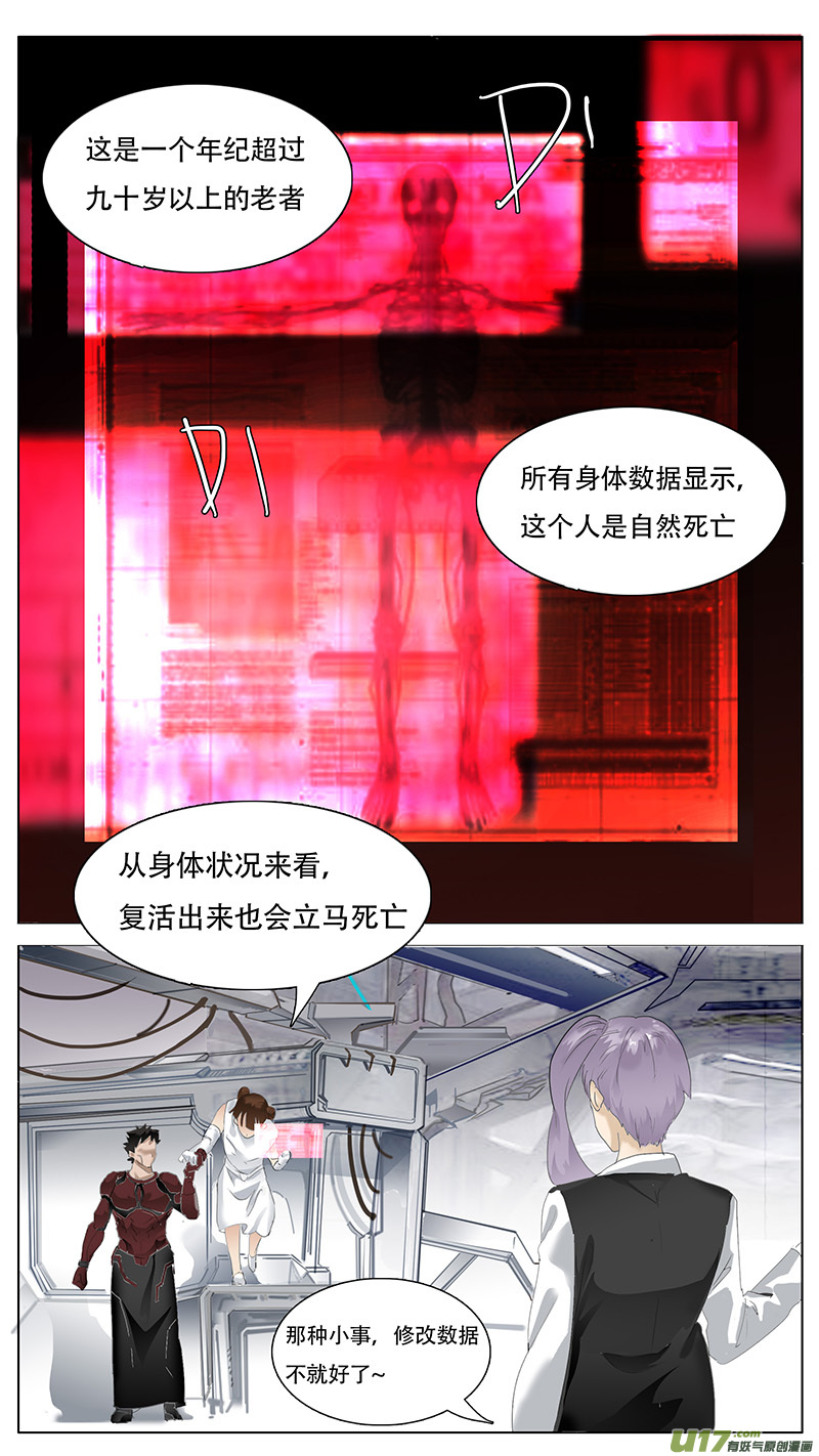 🍜尤克森林 119 第1页