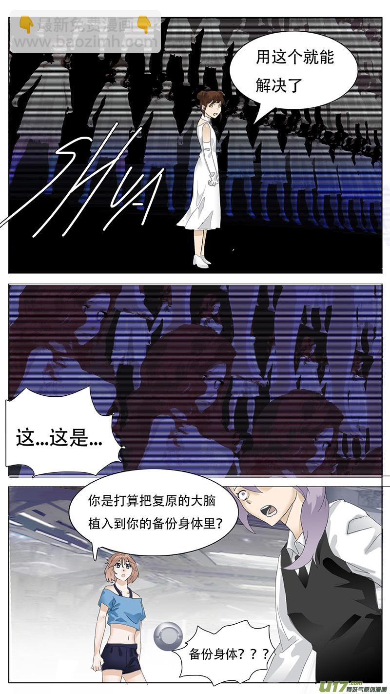 🍜尤克森林 119 第10页