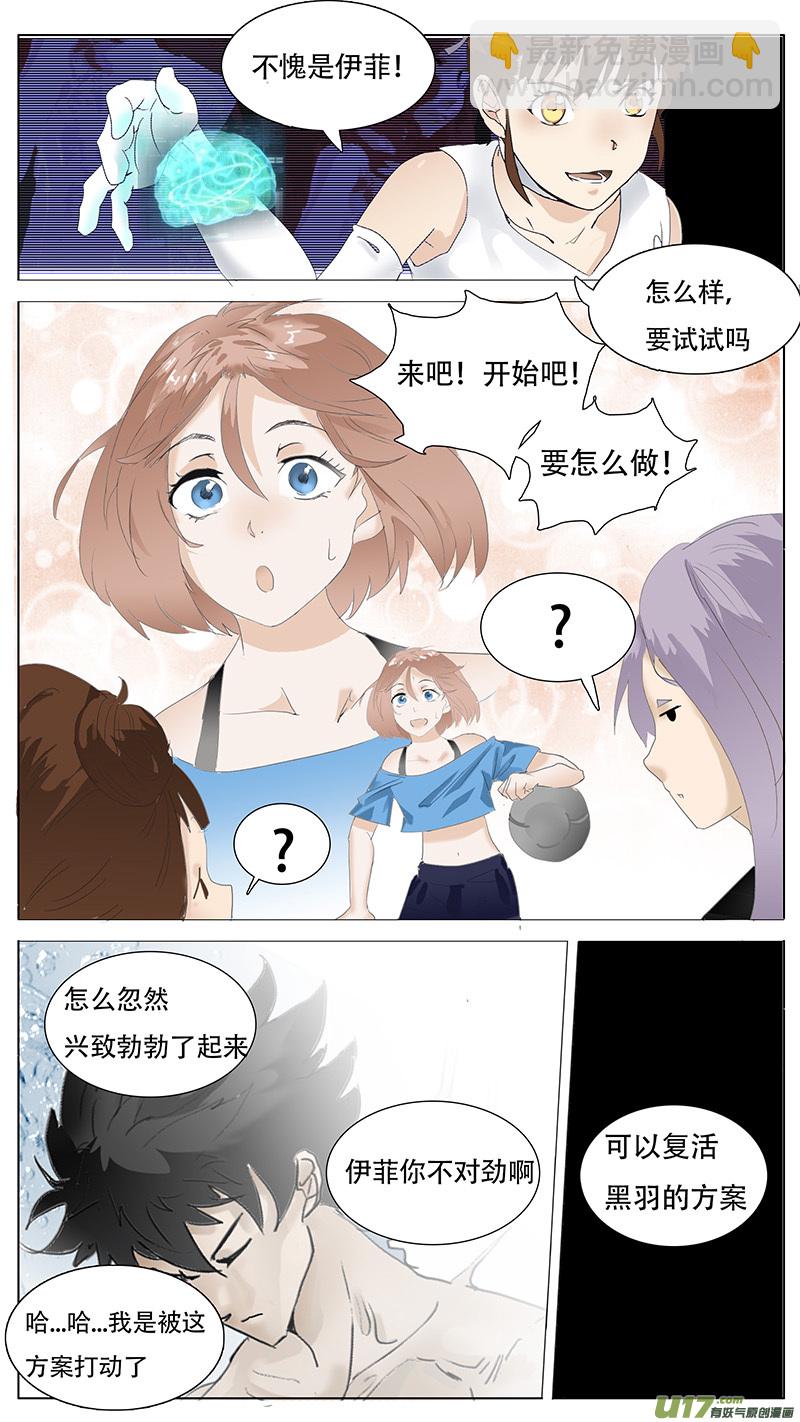 🍜尤克森林 119 第11页