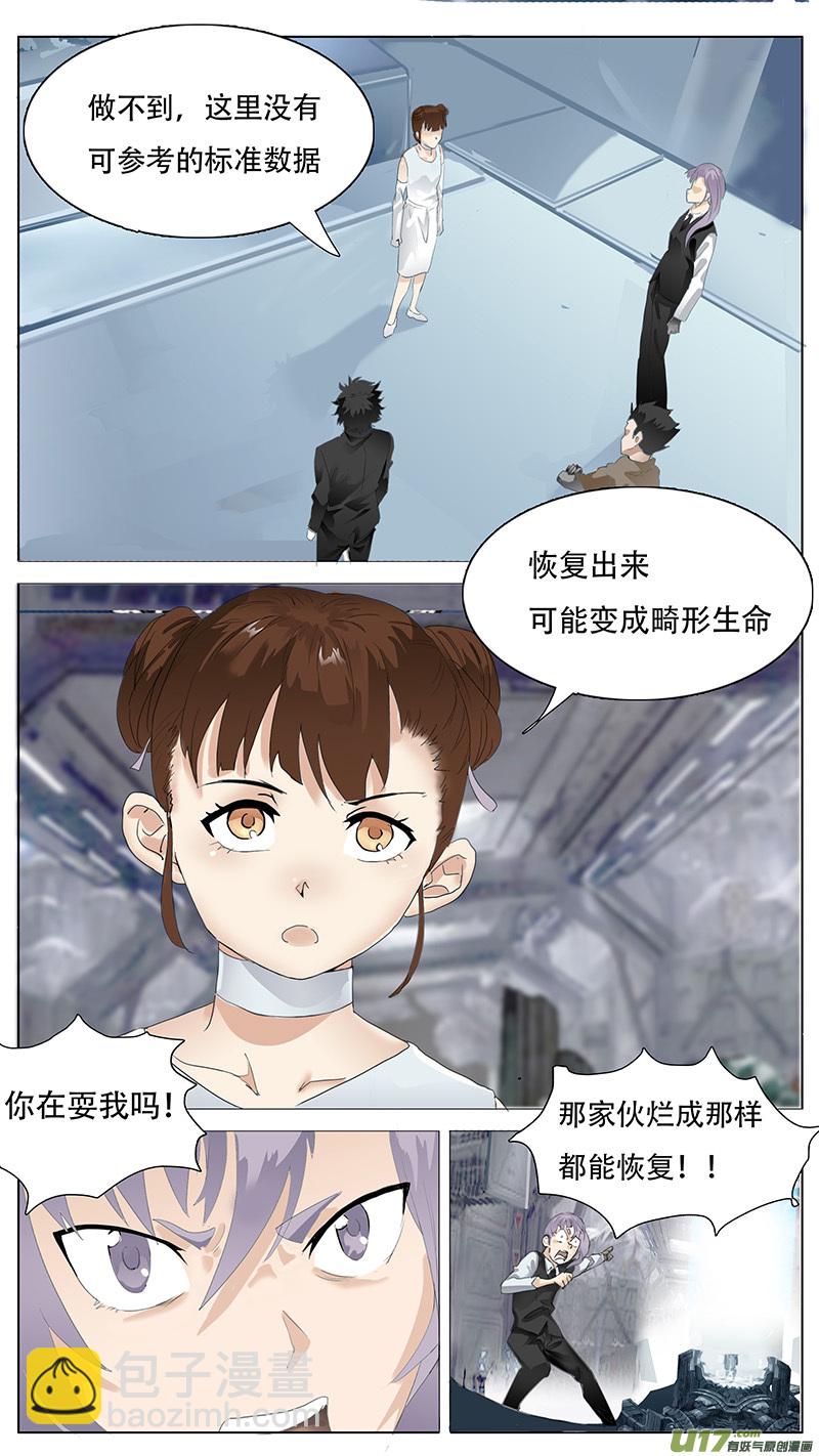 🍜尤克森林 119 第2页